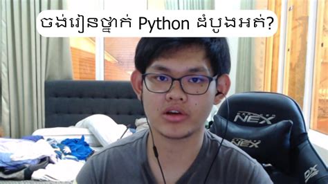 រៀនកូដថ្នាក់គ្រឹះ FREE ជាមួយ Uddom Pang ឥឡូវនេះ!.